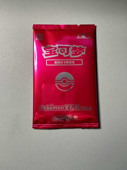 Pikachu Promo - Chinese Language - SPECIAL ART