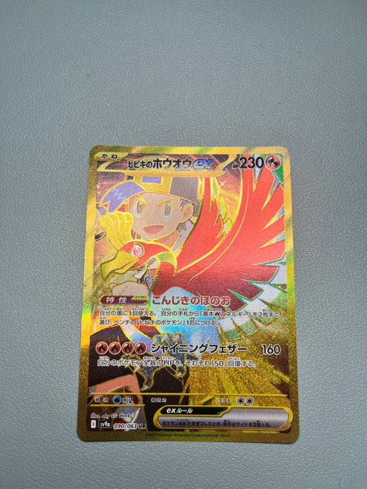Pokemon - Ho-Oh ex Japanese Secret Rare (SR) version