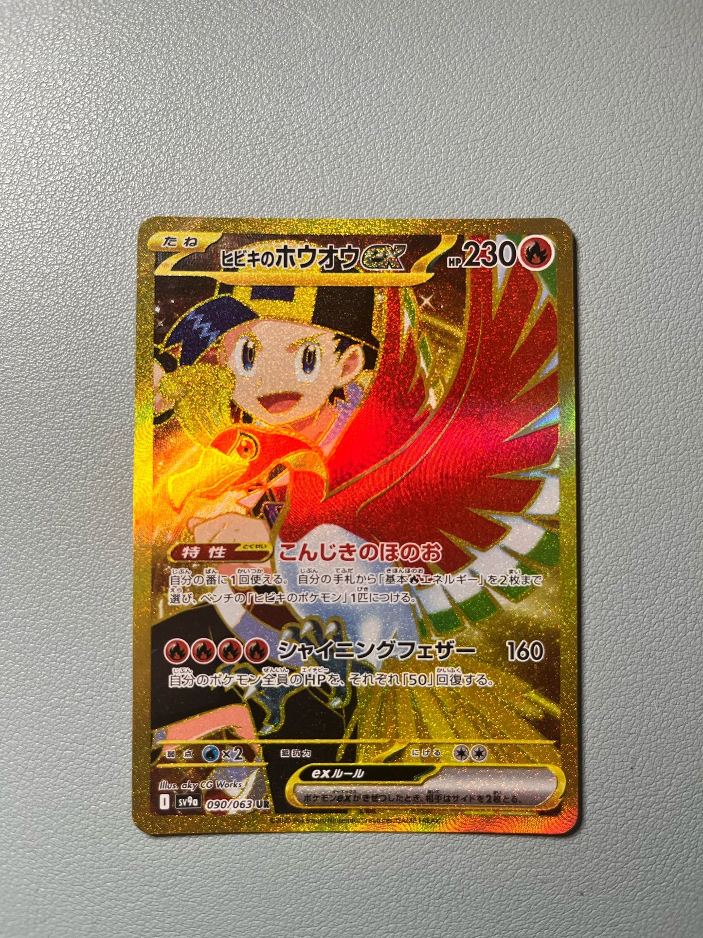 Pokemon - Ho-Oh ex Japanese Secret Rare (SR) version