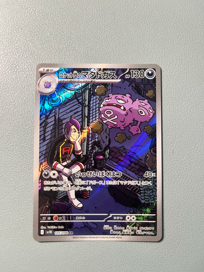 Pokemon - Weezing del Team Rocket (sv10 105) AR - The Glory of Team Rocket JAP