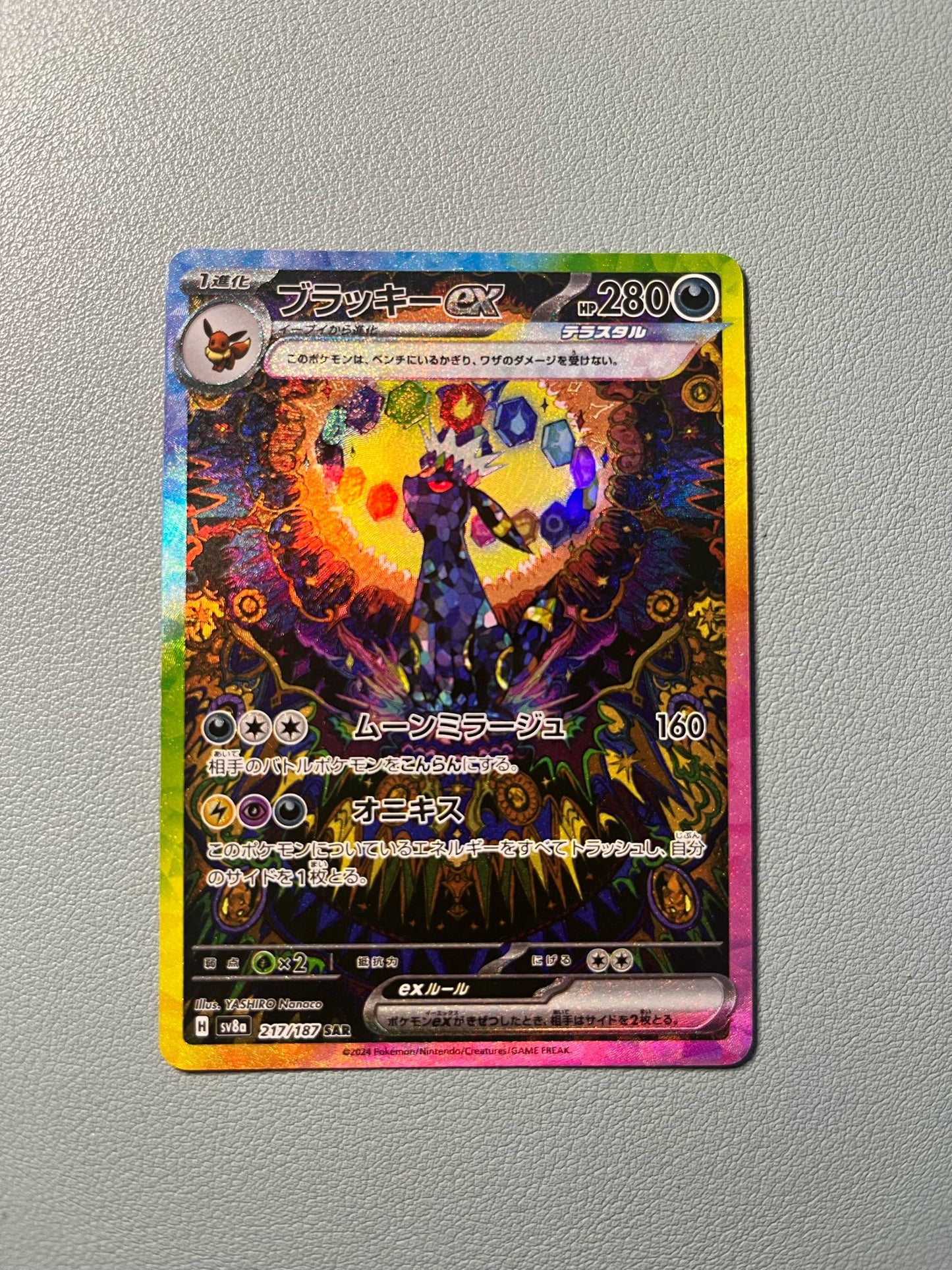 Pokemon - Umbreon Ex Special Illustration Sv8a 217 - JAP