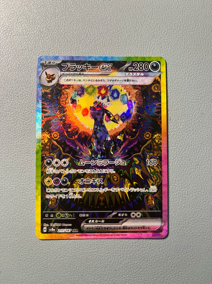 Pokemon - Umbreon Ex Special Illustration Sv8a 217 - JAP