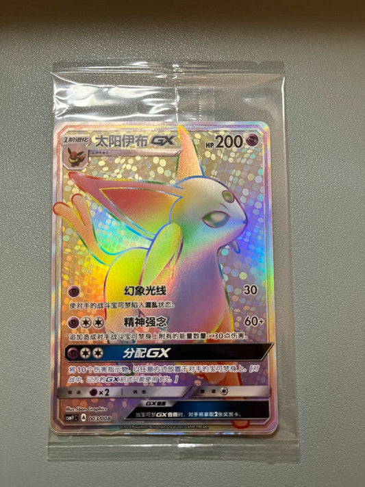 Pokemon - Espeon GX Gems Hyper Sealed - Chinese Language CHN