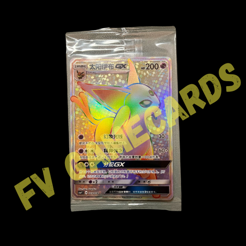 Pokemon - Espeon GX Gems Hyper Sealed - Chinese Language CHN