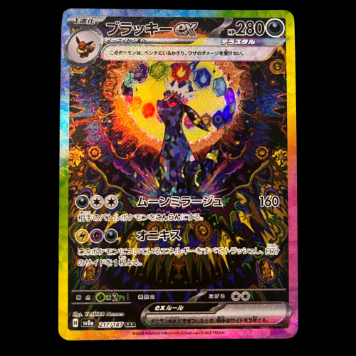 Pokemon - Umbreon Ex Special Illustration Sv8a 217 - JAP